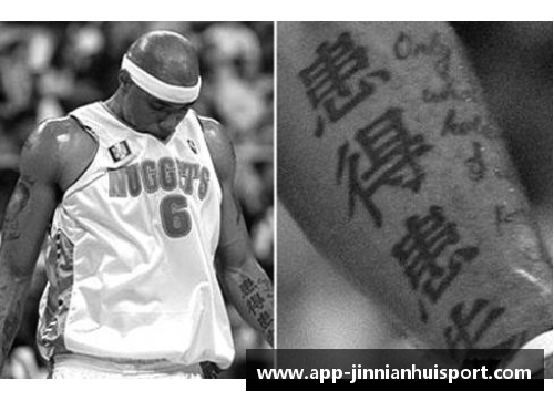 NBA球员纹身：文化象征与个性风采